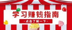 以上提到的几种摊项目
