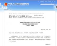 国进行国际、消息交换的主要窗口